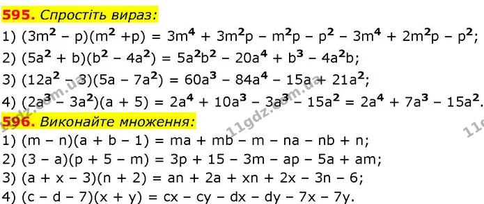 595. Спростіть вираз: — ГДЗ Алгебра 7 клас Істер 2024