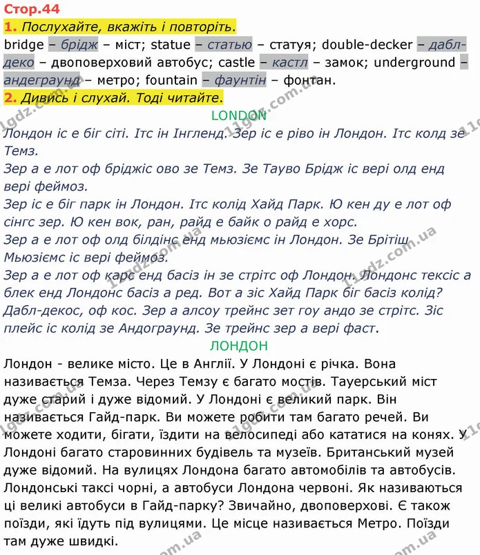 1. Послухайте, вкажіть і повторіть. — ГДЗ Англійська мова 4 клас Карпюк НУШ
