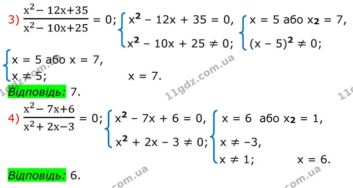 769. Розв’яжіть рівняння: — ГДЗ Алгебра 8 клас Мерзляк