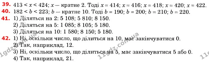 ГДЗ Математика 6 клас Істер — ГДЗ Математика 6 клас Істер