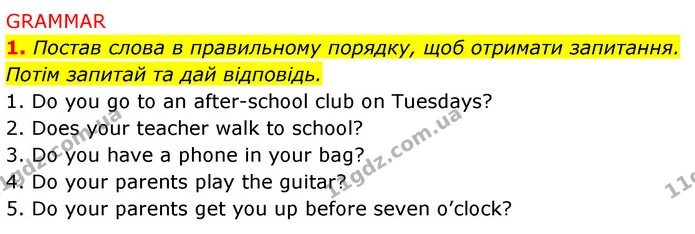 1. Постав слова в правильному порядку, щоб отримати запитання. Потім запитай та дай відповідь. — ГДЗ Англійська мова 5 клас Коста Джоанна