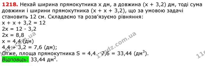 ГДЗ математика 5 клас Мерзляк 2018 — ГДЗ математика 5 клас Мерзляк 2018