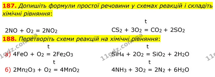 187. Допишіть формули простої речовини у схемах реакцій і складіть хімічні рівняння: — ГДЗ Хімія 7 клас Попель 2020