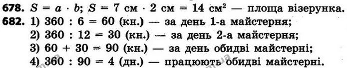 ГДЗ Математика 4 клас Будна, Беденко — ГДЗ Математика 4 клас Будна, Беденко