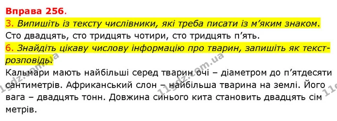 3. Випишіть із тексту числівники, які треба писати із м’яким знаком. — ГДЗ Українська мова 5 клас Літвінова