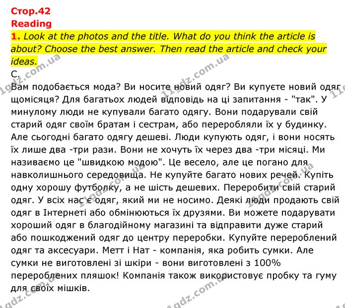 1. Look at the photos and the title. What do you think the article is about? Choose the best answer. Then read the article and check — ГДЗ робочий зошит Англійська мова 6 клас Prepare