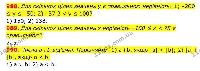 988. Для скількох цілих значень у є правильною нерівність: 1) –200 ≤ у ≤ –50; 2) –37,2 < у ≤ 100? — ГДЗ Математика 6 клас Кравчук 2023