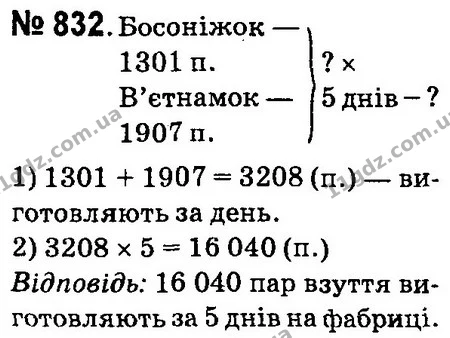 ГДЗ Математика 4 клас Оляницька 2015 — ГДЗ Математика 4 клас Оляницька 2015