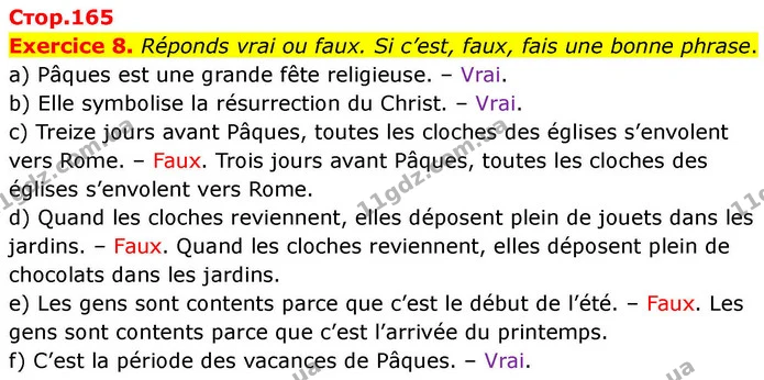 Exercice 8. Réponds vrai ou faux. Si c’est, faux, fais une bonne phrase. — ГДЗ Французька мова 7 клас Чумак