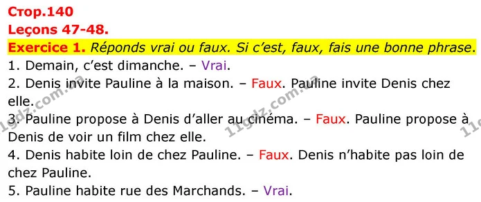Exercice 1. Réponds vrai ou faux. Si c’est, faux, fais une bonne phrase. — ГДЗ Французька мова 7 клас Чумак