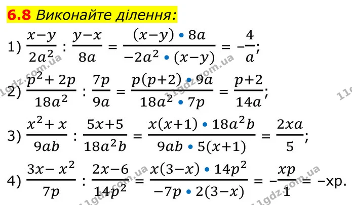 6.8 Виконайте ділення: — ГДЗ Алгебра 8 клас Істер