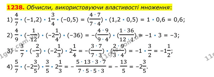 1238. Обчисли, використовуючи властивості множення: — ГДЗ Математика 6 клас Істер 2023 1-2 ч.