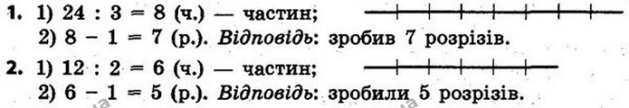 1. Знайди дріб від числа. — ГДЗ Математика 4 клас Скворцова 2015
