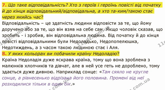 7. Що таке відповідальність? Хто з героїв і героїнь повісті від початку й до кінця відповідальний/відповідальна, а хто та­ким/такою — ГДЗ Українська література 5 клас Авраменко 2022