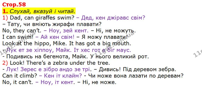 1. Слухай, вказуй і читай. — ГДЗ Англійська мова 2 клас Мітчелл