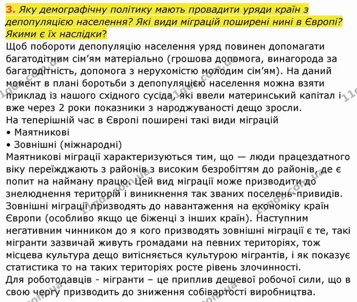 3. Яку демографічну політику мають провадити уряди країн з депопуляцією населення? Які види міграцій поширені нині в Європі? Якими є їх — ГДЗ Географія 10 клас Бойко
