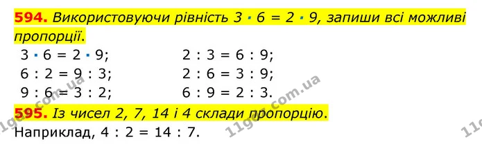 594. Використовуючи рівність 3 · 6 = 2 · 9, запиши всі можливі пропорції. — ГДЗ Математика 6 клас Істер 2023 1-2 ч.