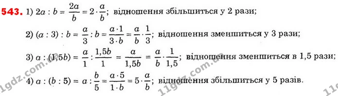 ГДЗ Математика 6 клас Істер — ГДЗ Математика 6 клас Істер