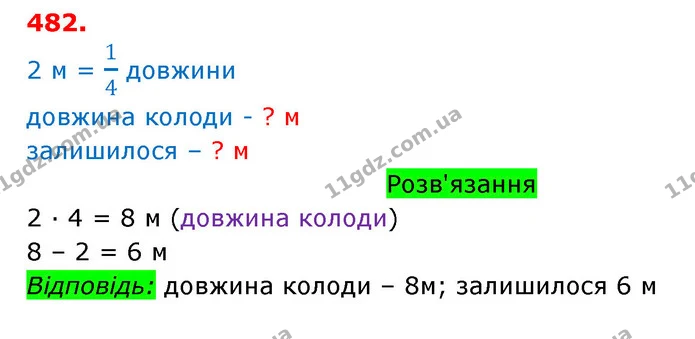 ГДЗ Математика 3 клас Оляницька 1 та 2 частини — ГДЗ Математика 3 клас Оляницька 1 та 2 частини
