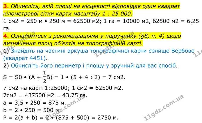 Пр.7 (3-4) — ГДЗ Зошит практичні Географія 8 клас Довгань — ГДЗ Зошит практичні Географія 8 клас Довгань