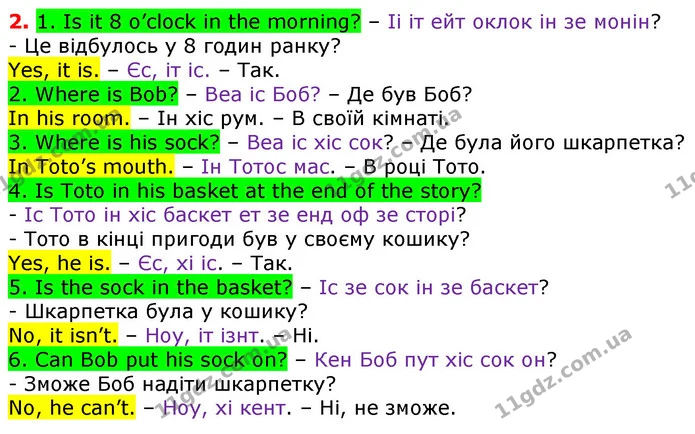 Стор. 25 — 2 — ГДЗ Англійська мова 3 клас Карпюк — ГДЗ Англійська мова 3 клас Карпюк