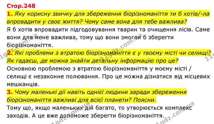 1. Яку корисну звичку для збереження біорізноманіття ти б хотів/-ла впровадити у своє життя? Чому саме вона для тебе важлива? — ГДЗ Пізнаємо природу 5 клас Біда