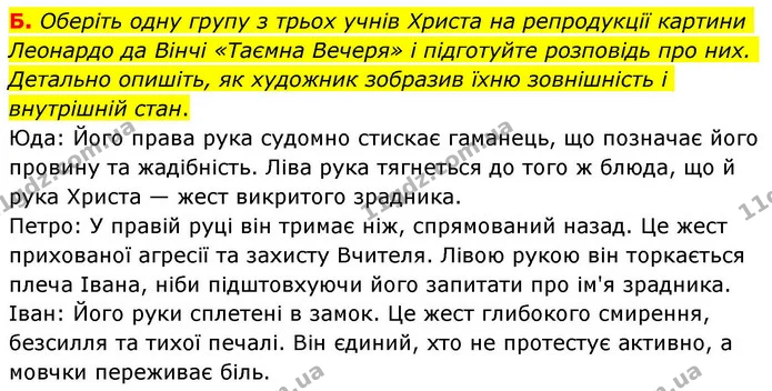 Стор. 34 — Стр.34 (2-Б) — ГДЗ Зарубіжна література 8 клас Волощук — ГДЗ Зарубіжна література 8 клас Волощук