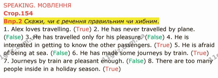 Стор. 154 — 2 — ГДЗ Англійська мова 6 клас Карпюк 2014 — ГДЗ Англійська мова 6 клас Карпюк 2014