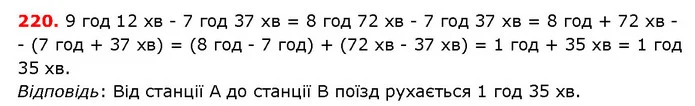 ГДЗ математика 5 клас Мерзляк 2018 — ГДЗ математика 5 клас Мерзляк 2018