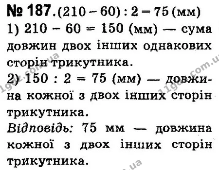 ГДЗ Математика 4 клас Оляницька 2015 — ГДЗ Математика 4 клас Оляницька 2015