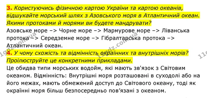 3. Користуючись фізичною картою України та картою океанів, відшукайте морський шлях з Азовського моря в Атлантичний океан. Якими — ГДЗ Географія 6 клас Кобернік (2023)