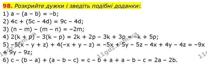 98. Розкрийте дужки і зведіть подібні доданки: — ГДЗ Алгебра 7 клас Тарасенкова 2024