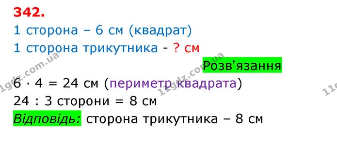 ГДЗ Математика 3 клас Оляницька 1 та 2 частини — ГДЗ Математика 3 клас Оляницька 1 та 2 частини
