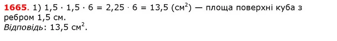 ГДЗ Математика 5 клас Істер 2018 — ГДЗ Математика 5 клас Істер 2018