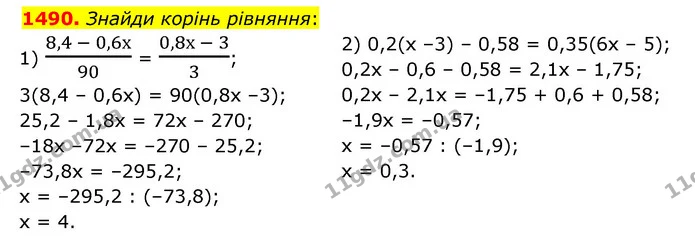 1490. Знайди корінь рівняння: — ГДЗ Математика 6 клас Істер 2023 1-2 ч.