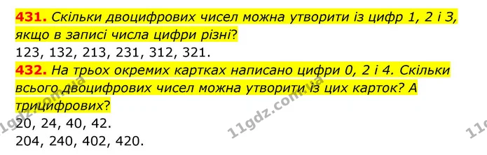 431. Скільки двоцифрових чисел можна утворити із цифр 1, 2 і З, якщо в записі числа цифри різні? — ГДЗ Математика 5 клас Бевз