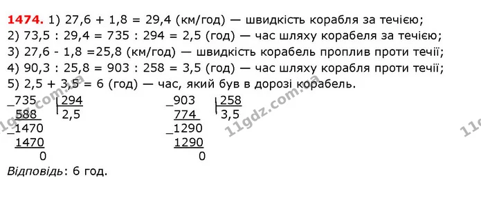 ГДЗ Математика 5 клас Істер 2018 — ГДЗ Математика 5 клас Істер 2018