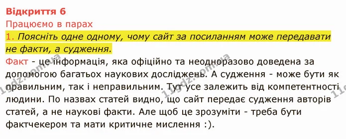 ГДЗ Інформатика 4 клас Морзе — ГДЗ Інформатика 4 клас Морзе