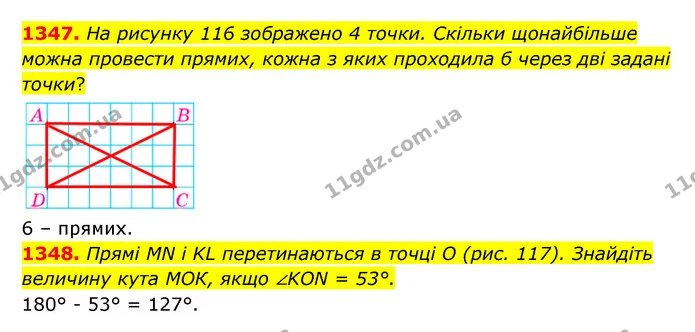 1347. На рисунку 116 зображено 4 точки. Скільки щонайбільше можна провести прямих, кожна з яких проходила б через дві задані точки? — ГДЗ Математика 6 клас Кравчук 2023