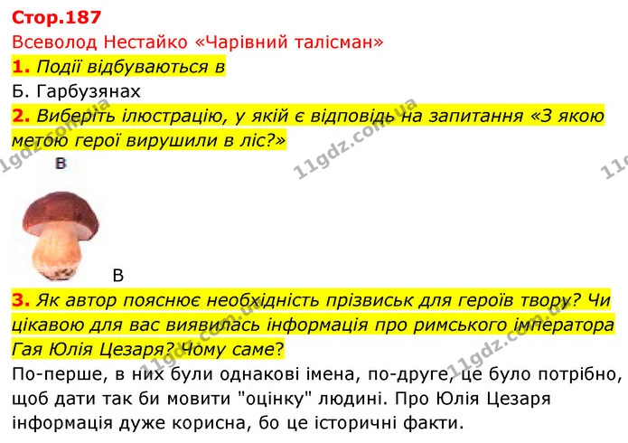 1. Події відбуваються в — ГДЗ Українська література 5 клас Заболотний
