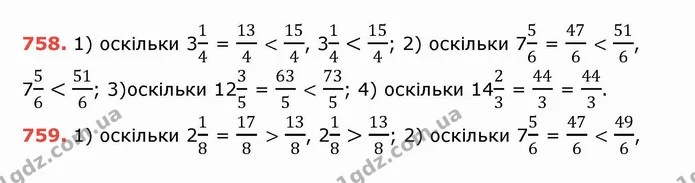 ГДЗ Математика 5 клас Тарасенкова — ГДЗ Математика 5 клас Тарасенкова