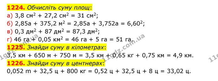 1224. Обчисліть суму площ: — ГДЗ Математика 5 клас Бевз