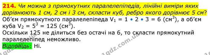 ГДЗ Математика 6 клас Істер — ГДЗ Математика 6 клас Істер