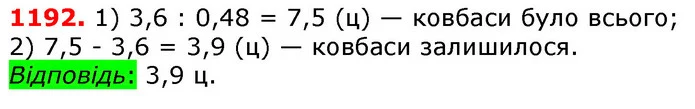 ГДЗ математика 5 клас Мерзляк 2018 — ГДЗ математика 5 клас Мерзляк 2018