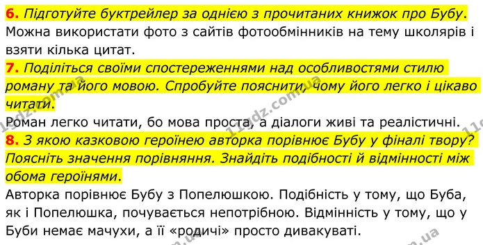 6. Підготуйте буктрейлер за однією з прочитаних книжок про Бубу. — ГДЗ Зарубіжна література 8 клас Ніколенко