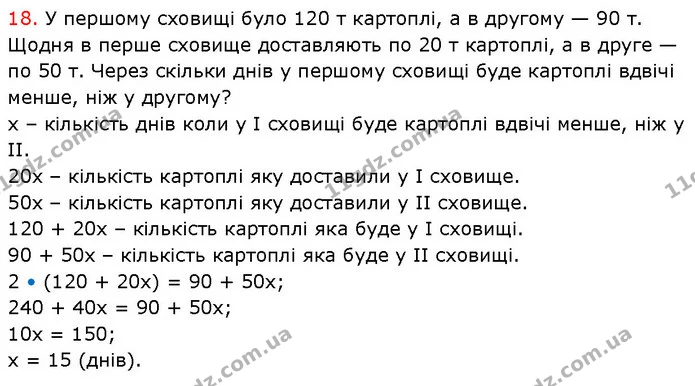 №6 (18) — ГДЗ Математика 6 клас Кравчук 2023 — ГДЗ Математика 6 клас Кравчук 2023