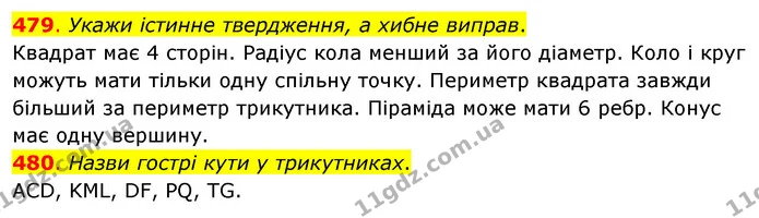 479. Укажи істинне твердження, а хибне виправ. — ГДЗ Математика 3 клас Бевз 1 частина