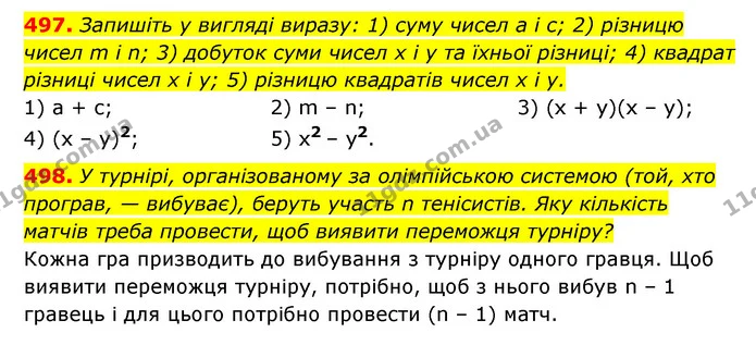 497. Запишіть у вигляді виразу: 1) суму чисел a і c; 2) різницю чисел m і n; 3) добуток суми чисел x і y та їхньої різниці; 4) квадрат — ГДЗ Алгебра 7 клас Мерзляк, Полонський 2015