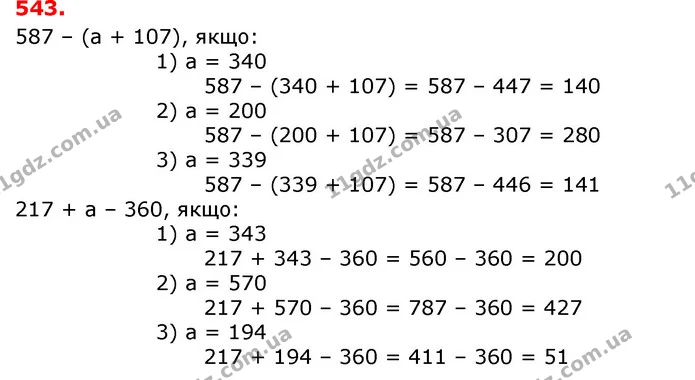 ГДЗ Математика 3 клас Оляницька 1 та 2 частини — ГДЗ Математика 3 клас Оляницька 1 та 2 частини