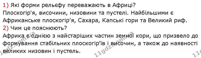 Пр.12 (2.2) — ГДЗ зошит для практичних Географія 7 клас Довгань — ГДЗ зошит для практичних Географія 7 клас Довгань